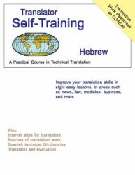 Translator Self-Training--Hebrew