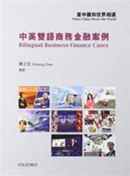 When China Meets the World : Bilingual Business-Finance Cases Zhihong Chen