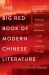 The Big Red Book of Modern Chinese Literature : Writings from the Mainland in the Long Twentieth Century