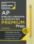 Princeton Review AP English Language and Composition Premium Prep, 19th Edition : 8 Practice Tests + Digital Practice Online + Content Review