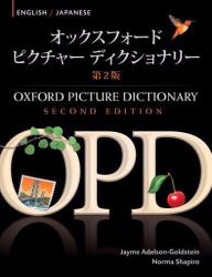 Oxford Picture Dictionary English-Japanese : Bilingual Dictionary for Japanese Speaking Teenage and Adult Students of English