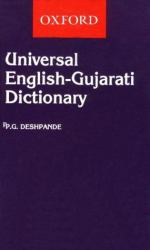 Universal English-Gujarati Dictionary