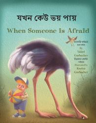 When Someone Is Afraid : Bengali/English - Bengali Edition