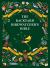 The Backyard Birdwatcher's Bible : Birds, Behaviors, Habitats, Identification, Art and Other Home Crafts