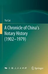 A Chronicle of China's Notary History (1902-1979)