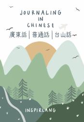 Journaling in Chinese : Journal with Prompts in Cantonese, Mandarin, and Taishanese