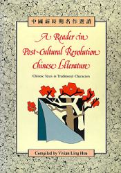 A Reader in Post-Cultural Revolution Chinese Literature