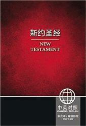 New Testament