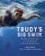 Trudy's Big Swim : How Gertrude Ederle Swam the English Channel and Took the World by Storm