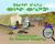 Ukaliq and Kalla Go Summer Camping : Bilingual Inuktitut and English Edition