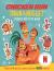 Chicken Run Dawn of the Nugget: Sticker Activity Book