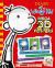 Diary of a Wimpy Kid: Pop Heads 3D Crafts : Quick and Easy to Assemble Life-Like Characters, Plus Crafts, Activities, and More