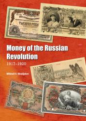 Money of the Russian Revolution