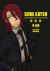 Soul Eater: the Perfect Edition 10