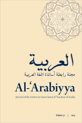 Al-'Arabiyya : Journal of the American Association of Teachers of Arabic, Volume 57, Volume 57