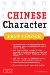 Chinese Character Fast Finder : Simplified Characters