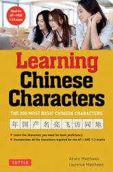 Learning Chinese Characters : (HSK Levels 1-3) a Revolutionary New Way to Learn the 800 Most Basic Chinese Characters