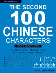 The Second 100 Chinese Characters : The Quick and Easy Method to Learn the Second 100 Most Basic Chinese Characters