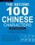 The Second 100 Chinese Characters : The Quick and Easy Method to Learn the Second 100 Most Basic Chinese Characters