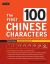 The First 100 Chinese Characters: Traditional Character Edition : The Quick and Easy Way to Learn the Basic Chinese Characters