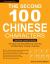 The Second 100 Chinese Characters: Traditional Character Edition : The Quick and Easy Method to Learn the Second 100 Most Basic Chinese Characters