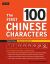 The First 100 Chinese Characters: Traditional Character Edition : The Quick and Easy Way to Learn the Basic Chinese Characters