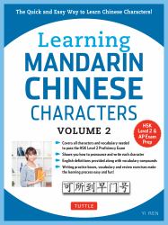 Learning Mandarin Chinese Characters Volume 2 : The Quick and Easy Way to Learn Chinese Characters! (HSK Level 2 and AP Study Exam Prep Book)