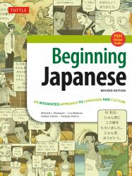 Beginning Japanese Textbook : Revised Edition: an Integrated Approach to Language and Culture