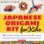 Japanese Origami Kit for Kids : 92 Colorful Folding Papers and 12 Original Origami Projects for Hours of Creative Fun! [Origami Book with 12 Projects]