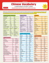 Chinese Vocabulary Language Study Card : Essential Words and Phrases for AP and HSK Exam Prep (Includes Online Audio)