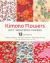 Kimono Flowers Gift Wrapping Papers - 12 Sheets : 18 X 24 Inch (45 X 61 Cm) Wrapping Paper