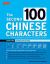 The Second 100 Chinese Characters: Simplified Character Edition : The Quick and Easy Way to Learn the Basic Chinese Characters