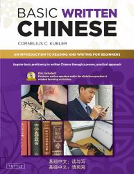 Basic Written Chinese : Move from Complete Beginner Level to Basic Proficiency (Audio CD Included)