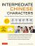 Intermediate Chinese Characters : Learn 300 Mandarin Characters and 1200 Words (Free Online Audio and Printable Flash Cards) Ideal for HSK + AP Exam Prep