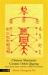 Chinese Shamanic Cosmic Orbit Qigong : Esoteric Talismans, Mantras, and Mudras in Healing and Inner Cultivation