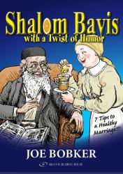 Shalom Bayis