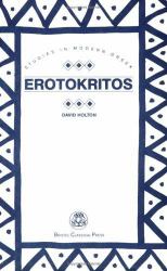 Erotokritos