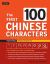 First 100 Chinese Characters: Traditional Character Edition