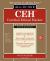 CEH Certified Ethical Hacker All-In-One Exam Guide, Fifth Edition