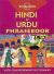 Hindi and Urdu Phrasebook