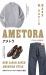 Ametora : How Japan Saved American Style