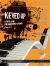 Keyed up -- the Orange Book : A Fifth Tutor for Electronic Keyboard, Book and CD