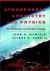 Atmospheric Chemistry and Physics : From Air Pollution to Climate Change