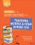 Answers to Your Biggest Questions about Teaching Middle and High School Ela : Five to Thrive