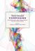 Multimodal Composing : Strategies for Twenty-First-Century Writing Consultations