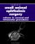 Handbook of Small Animals Ophthalmic Surgery Vol. 2 : Corneal and Intraocular Procedures