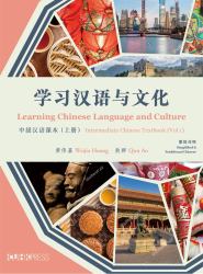 Learning Chinese Language and Culture : Intermediate Chinese Textbook, Volume 1