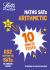 KS2 Maths Arithmetic SATs 10-Minute Tests: for the 2025 Tests (Collins KS2 SATs Practice)