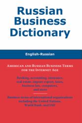 Russian Business Dictionary : American and Russian Business Terms for the Internet Age