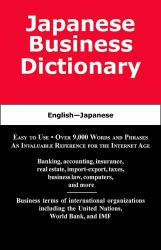 Japanese Business Dictionary : English-Japanese